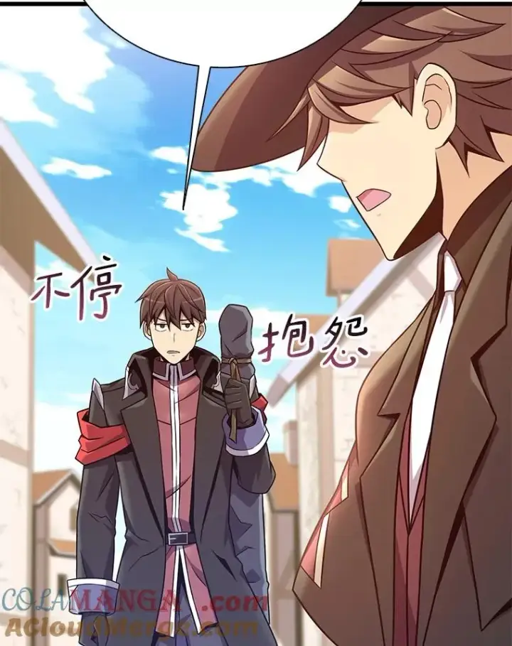 漫画《魔弹射手》169.魔弹射手第49张图