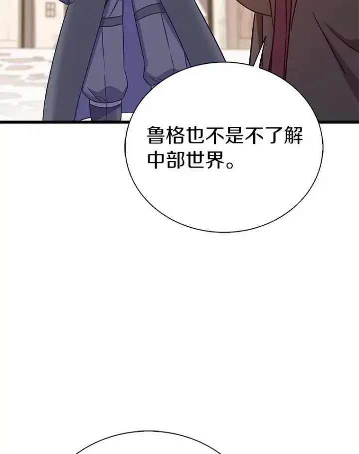 漫画《魔弹射手》169.魔弹射手第50张图