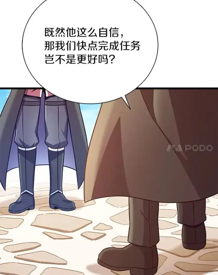 漫画《魔弹射手》169.魔弹射手第51张图