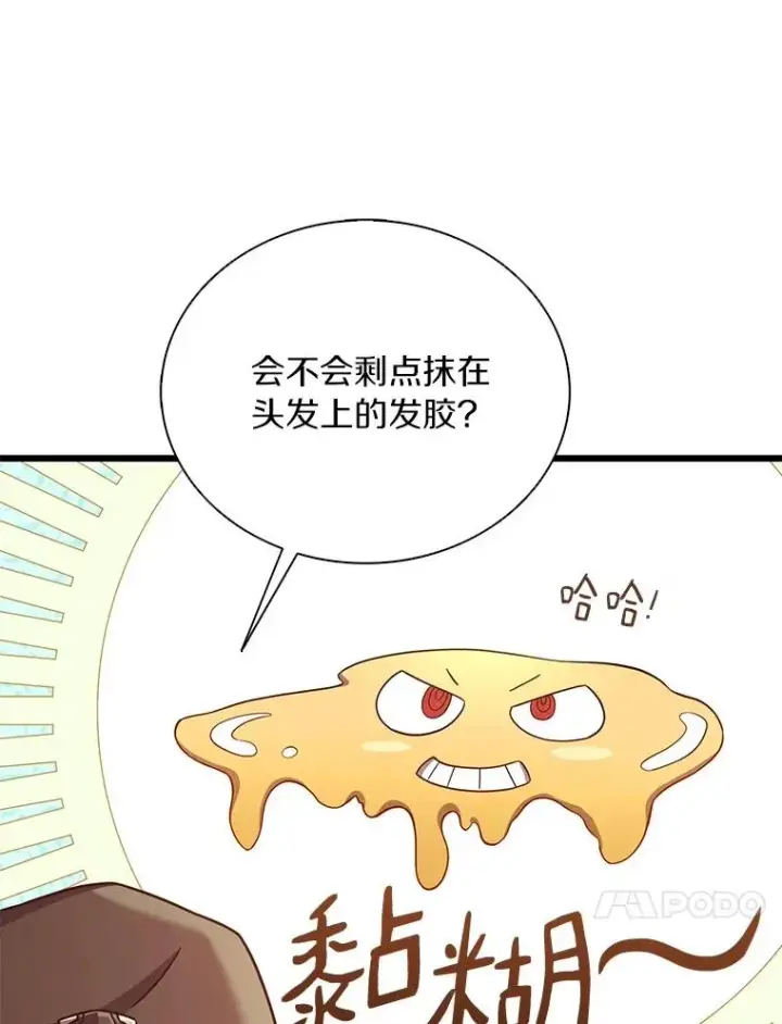 漫画《魔弹射手》169.魔弹射手第54张图