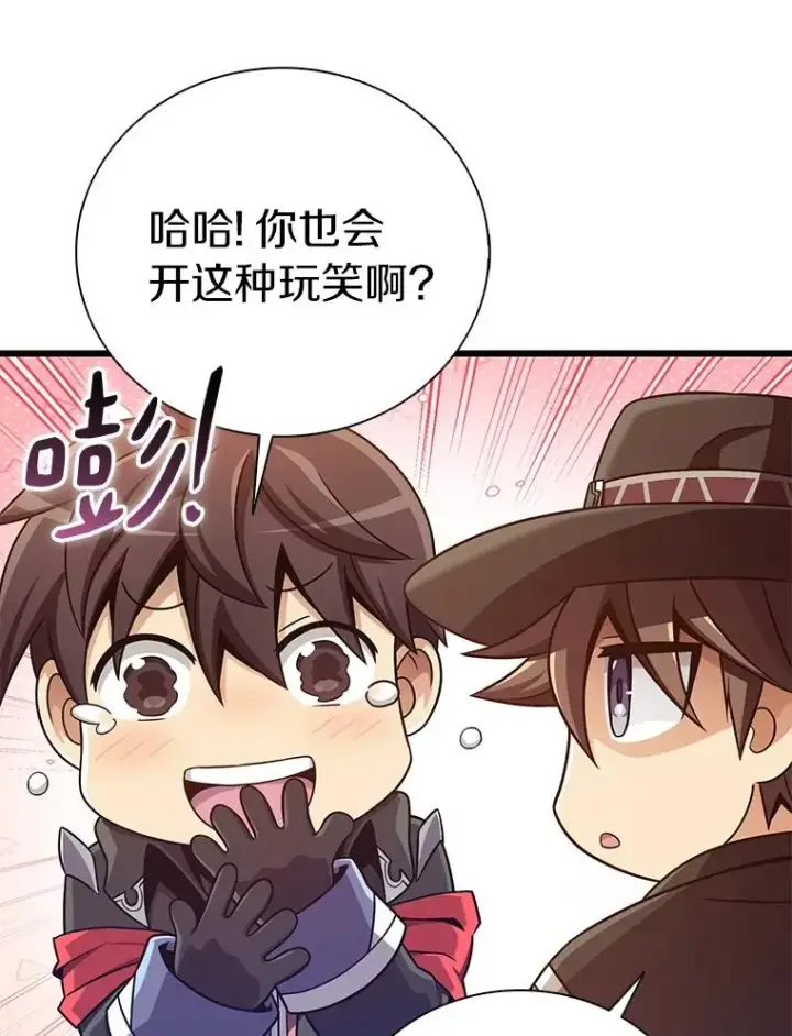 漫画《魔弹射手》169.魔弹射手第56张图