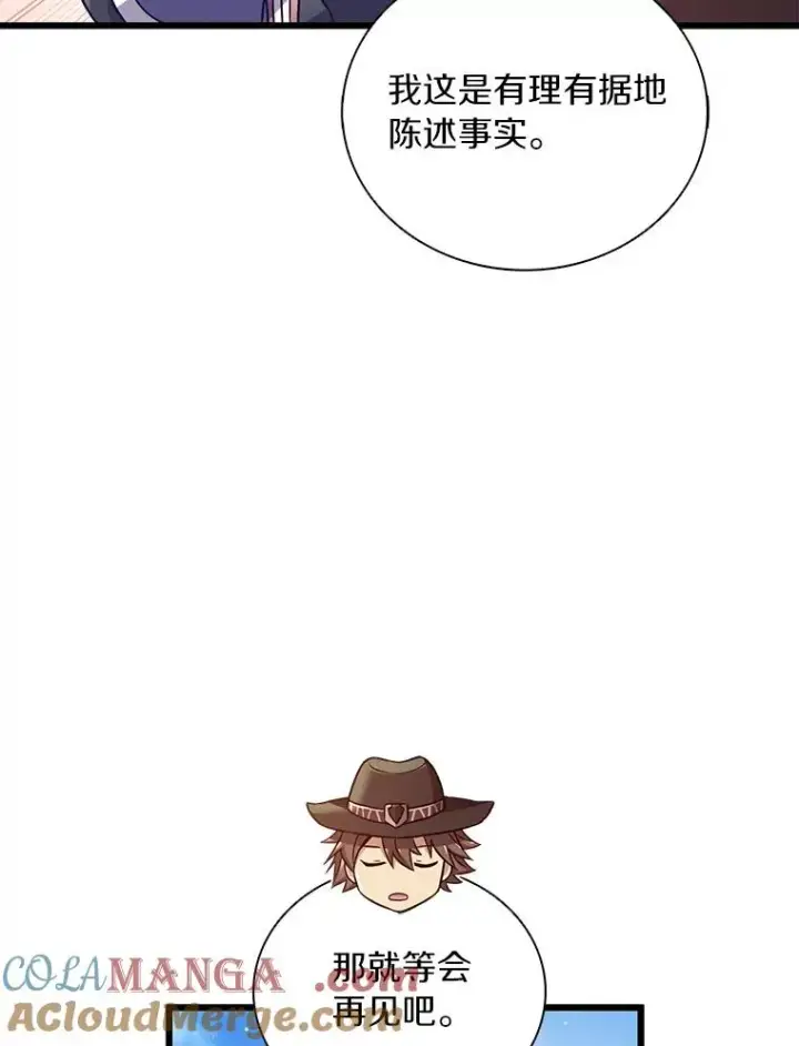 漫画《魔弹射手》169.魔弹射手第57张图