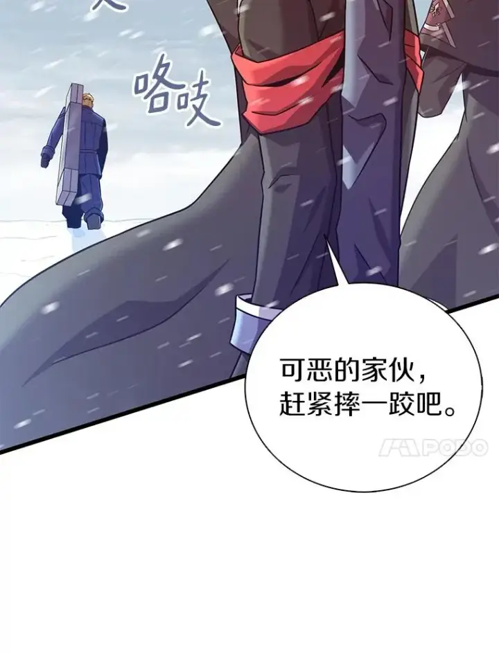漫画《魔弹射手》169.魔弹射手第64张图