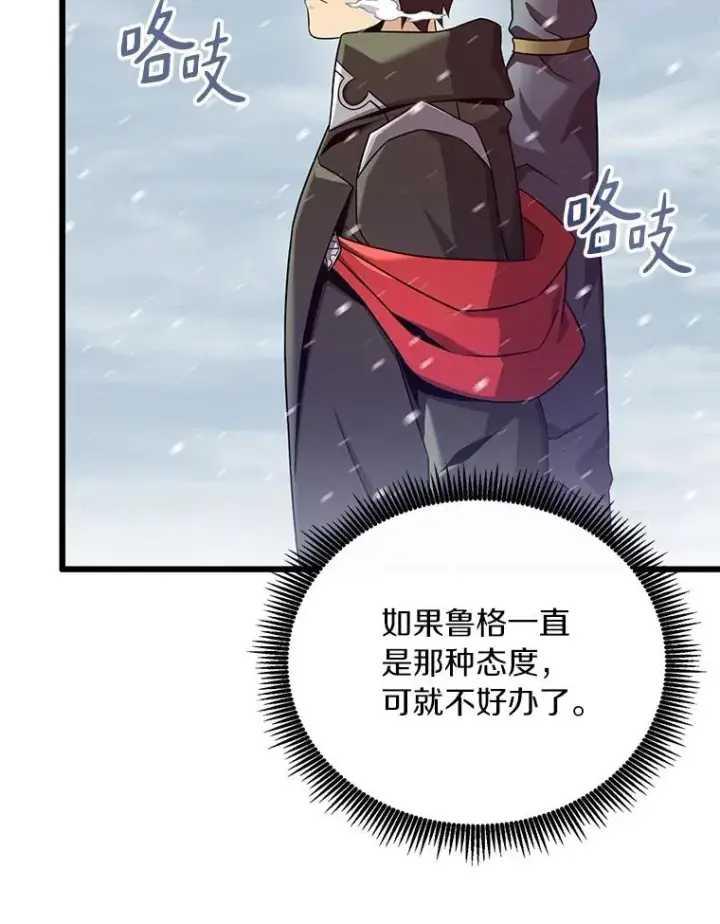 漫画《魔弹射手》169.魔弹射手第66张图