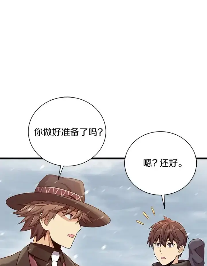 漫画《魔弹射手》169.魔弹射手第67张图