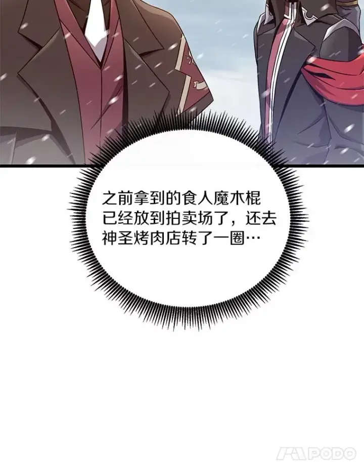 漫画《魔弹射手》169.魔弹射手第68张图
