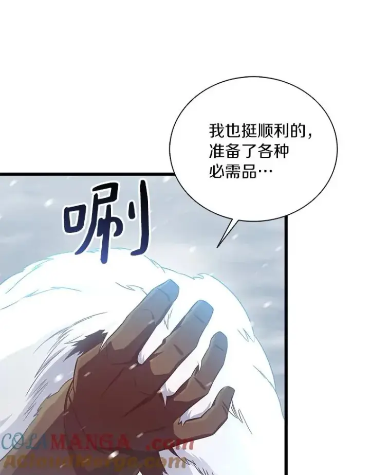 漫画《魔弹射手》169.魔弹射手第69张图