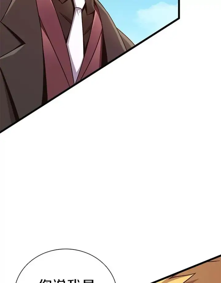 漫画《魔弹射手》169.魔弹射手第7张图