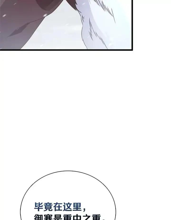 漫画《魔弹射手》169.魔弹射手第70张图