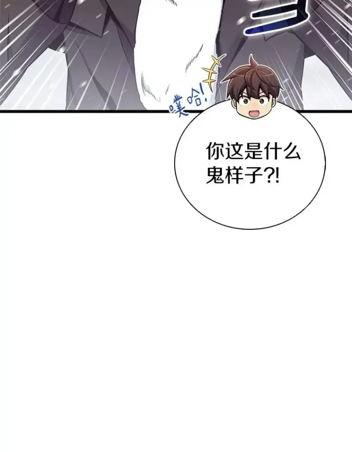 漫画《魔弹射手》169.魔弹射手第72张图