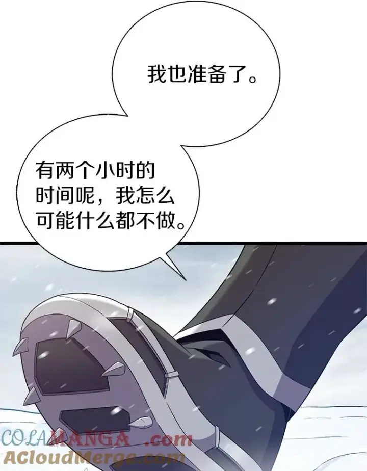 漫画《魔弹射手》169.魔弹射手第73张图