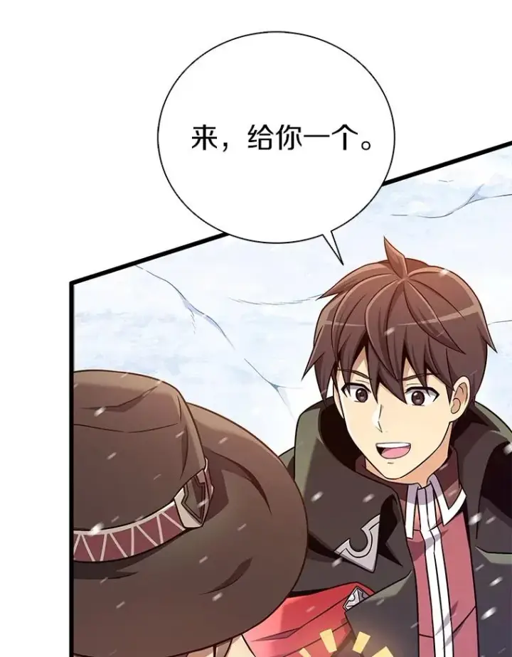 漫画《魔弹射手》169.魔弹射手第75张图