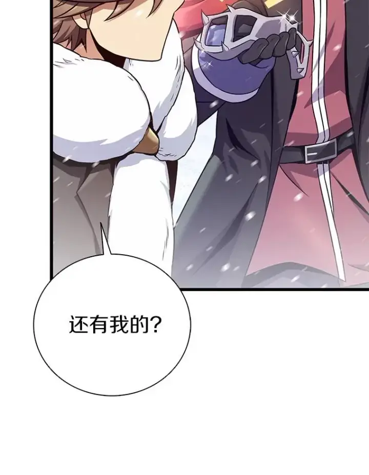漫画《魔弹射手》169.魔弹射手第76张图