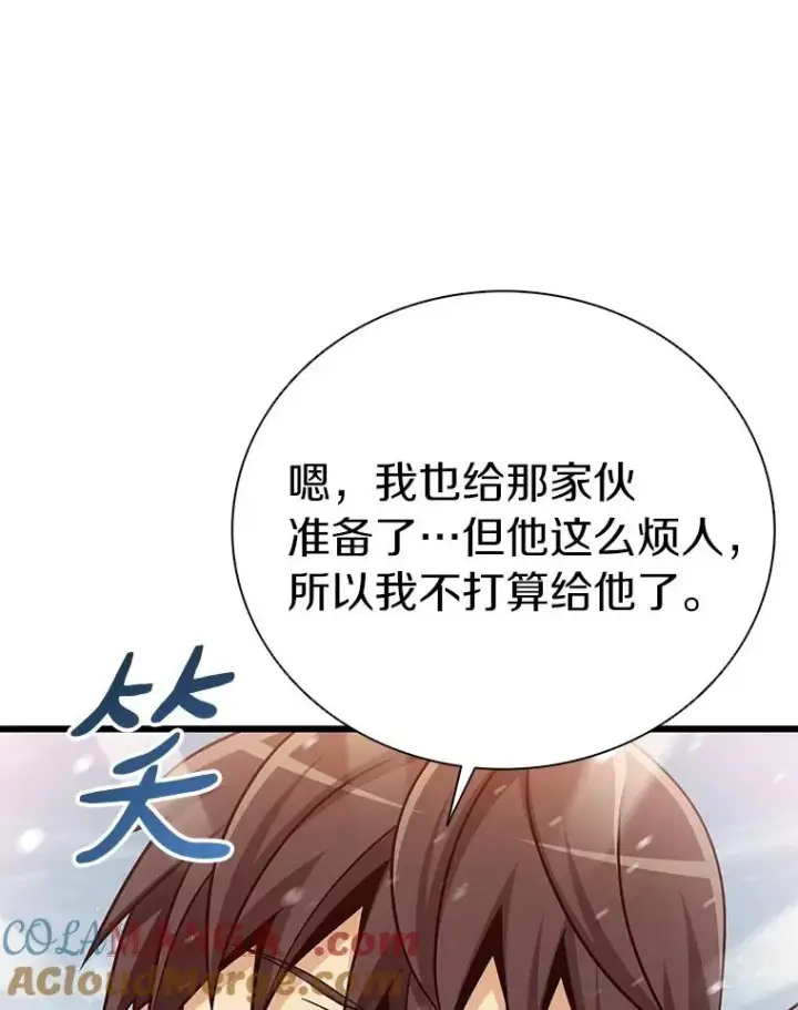 漫画《魔弹射手》169.魔弹射手第77张图