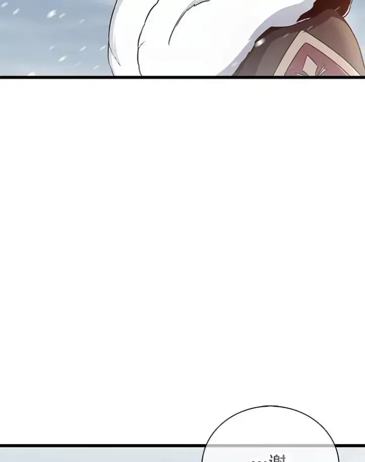 漫画《魔弹射手》169.魔弹射手第80张图