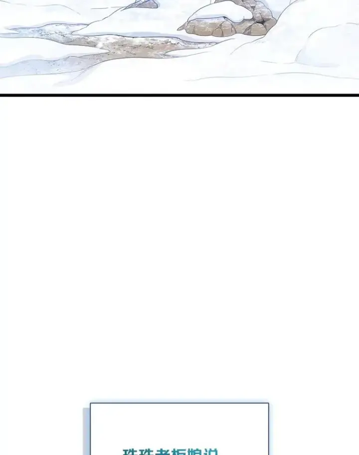 漫画《魔弹射手》169.魔弹射手第82张图