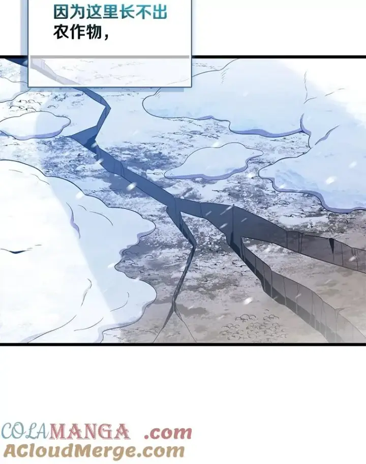 漫画《魔弹射手》169.魔弹射手第85张图