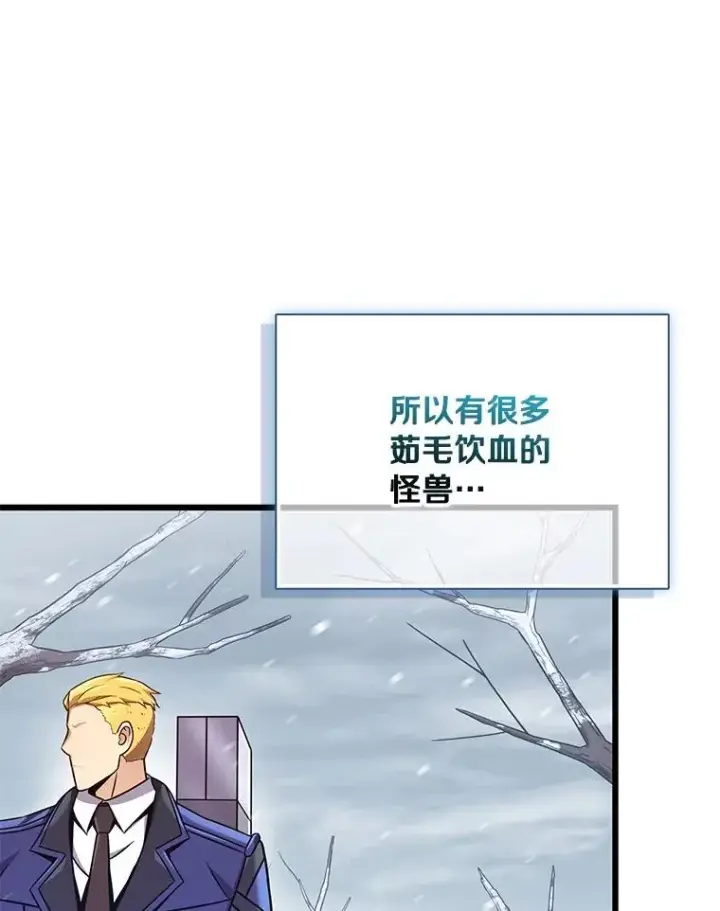 漫画《魔弹射手》169.魔弹射手第86张图