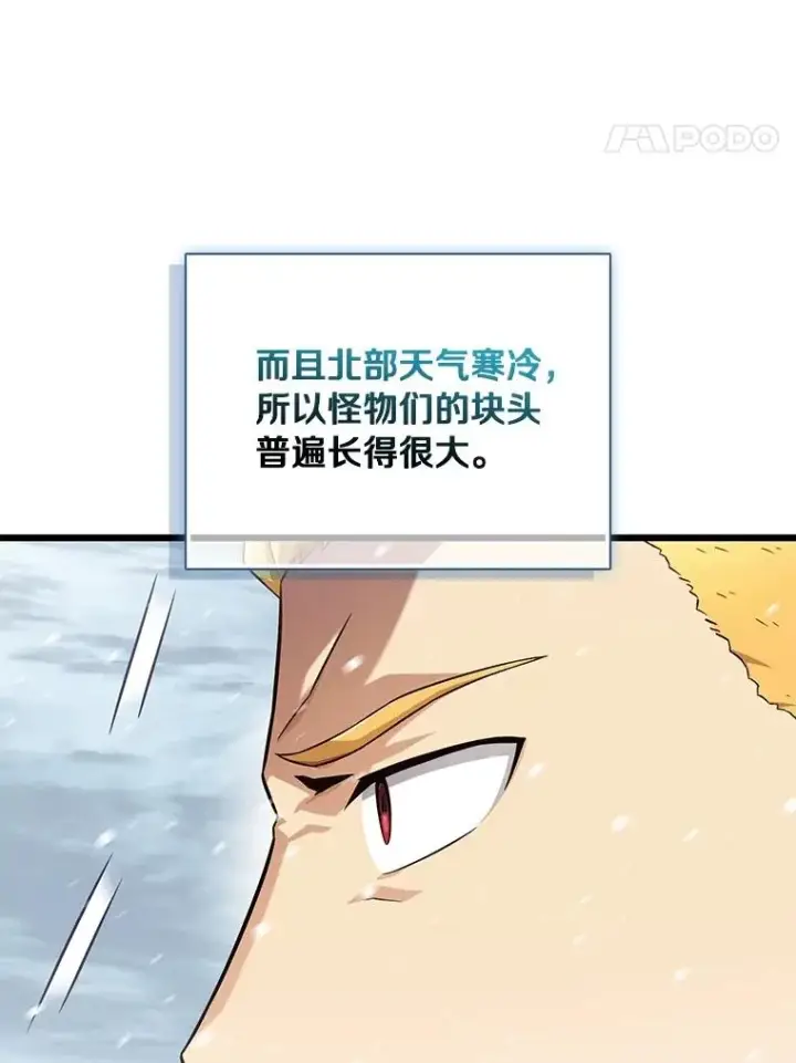 漫画《魔弹射手》169.魔弹射手第88张图