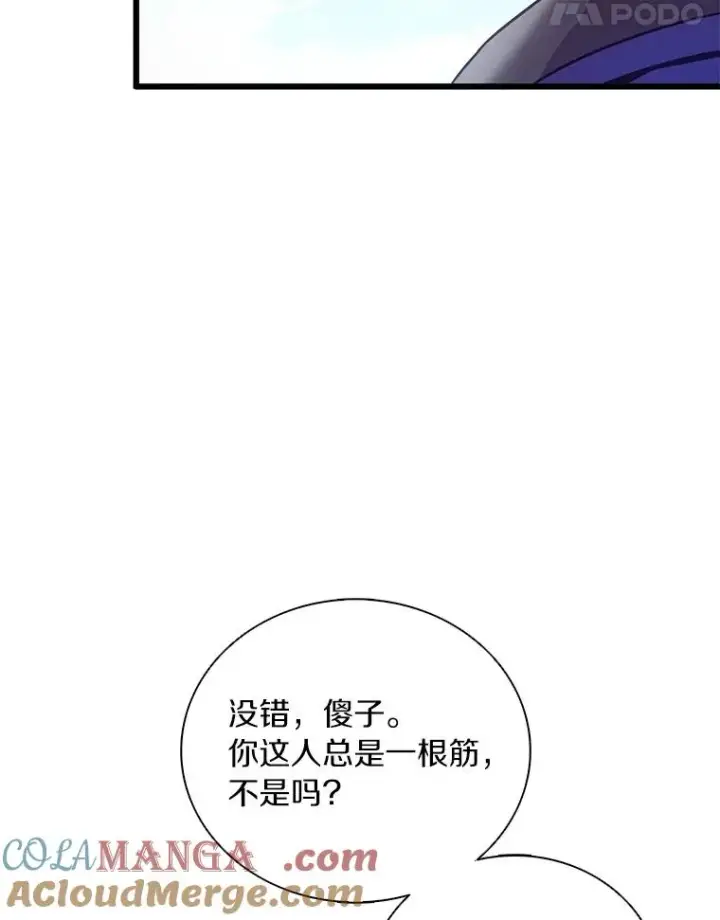 漫画《魔弹射手》169.魔弹射手第9张图