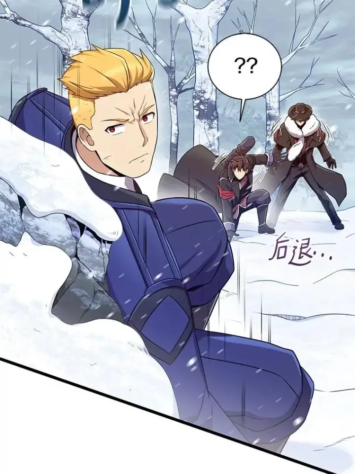漫画《魔弹射手》169.魔弹射手第90张图