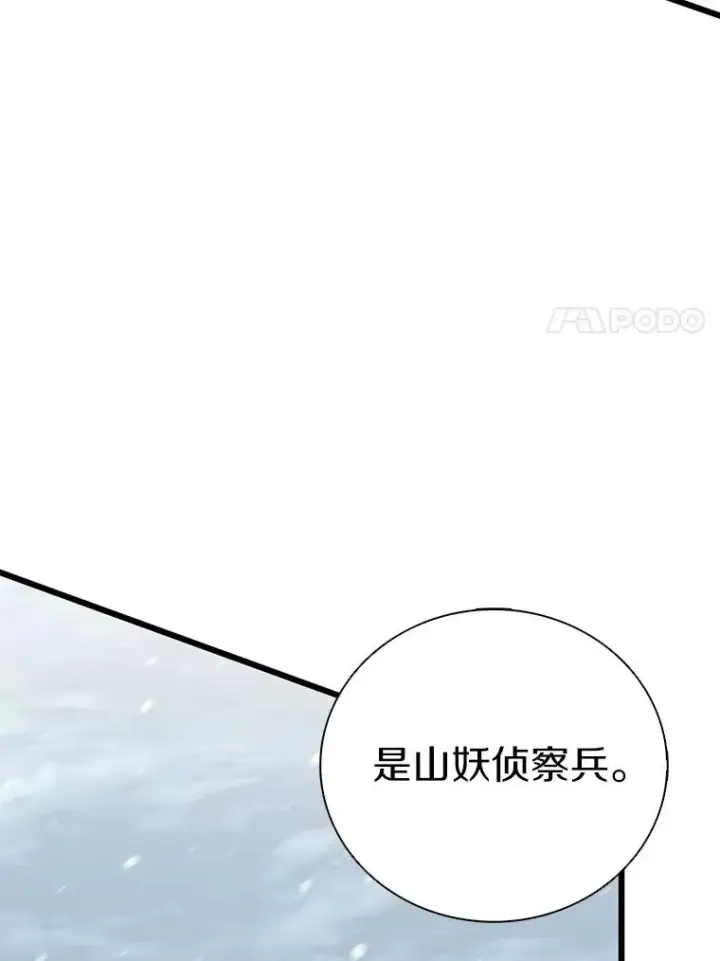 漫画《魔弹射手》169.魔弹射手第91张图
