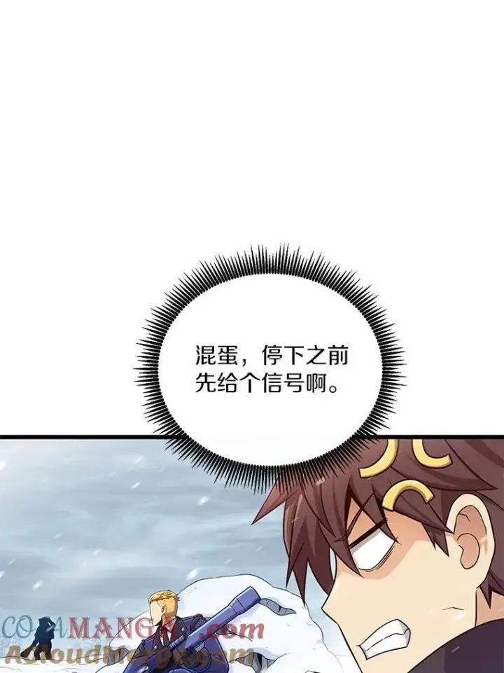 漫画《魔弹射手》169.魔弹射手第93张图