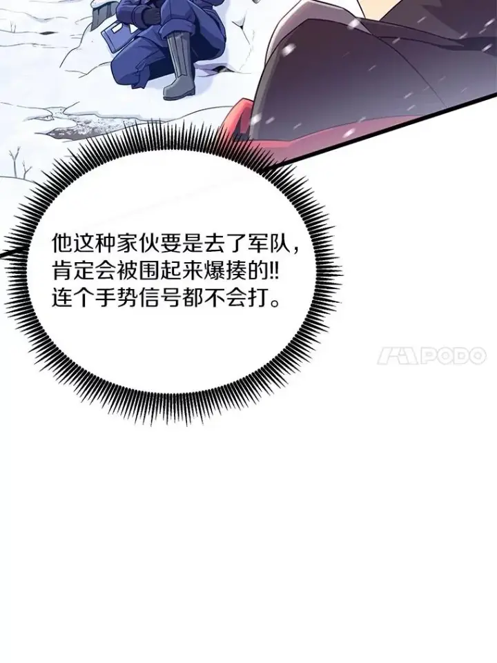 漫画《魔弹射手》169.魔弹射手第94张图