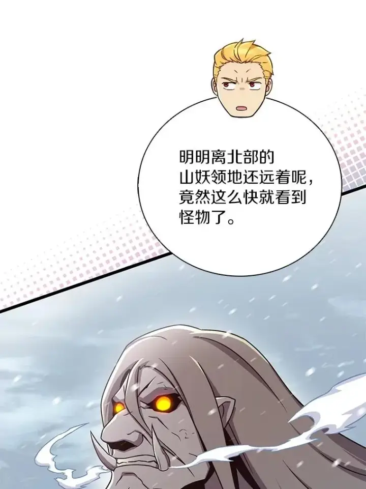 漫画《魔弹射手》169.魔弹射手第95张图