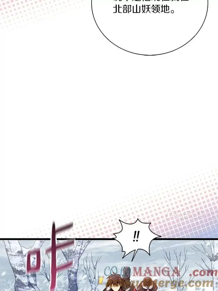 漫画《魔弹射手》169.魔弹射手第97张图