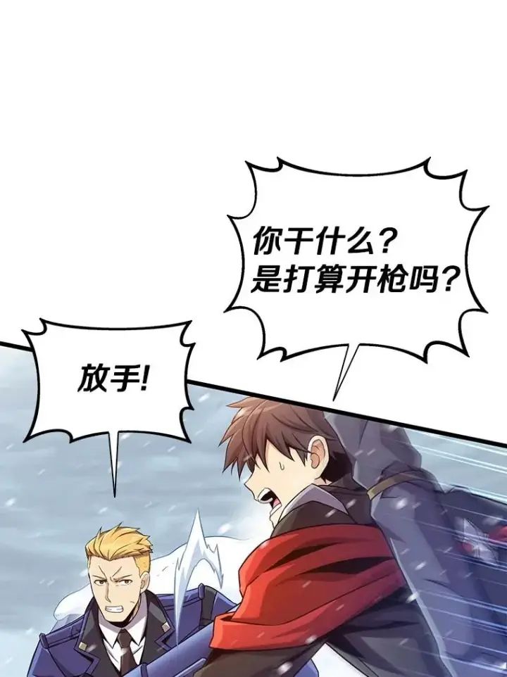 漫画《魔弹射手》169.魔弹射手第99张图