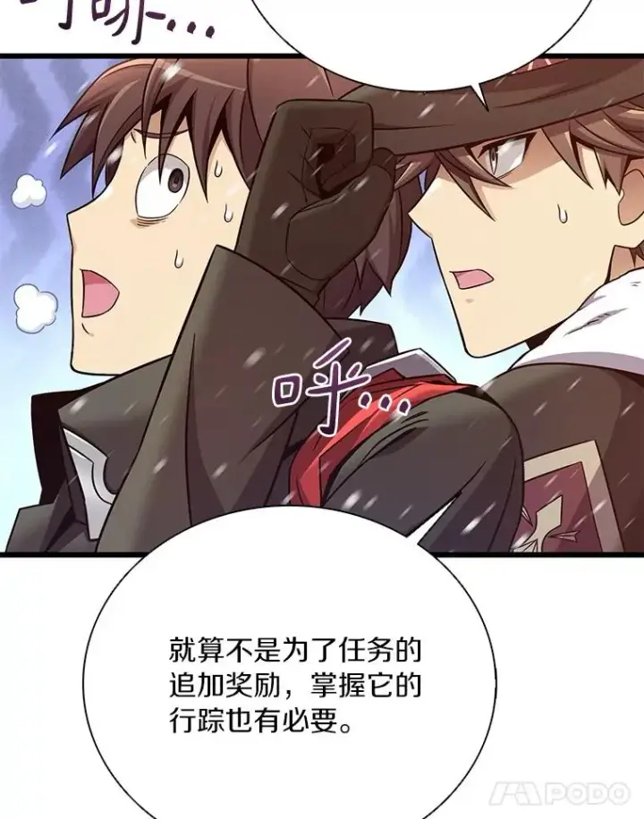 漫画《魔弹射手》170.“艰难的任务”第103张图