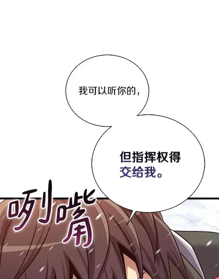 漫画《魔弹射手》170.“艰难的任务”第110张图