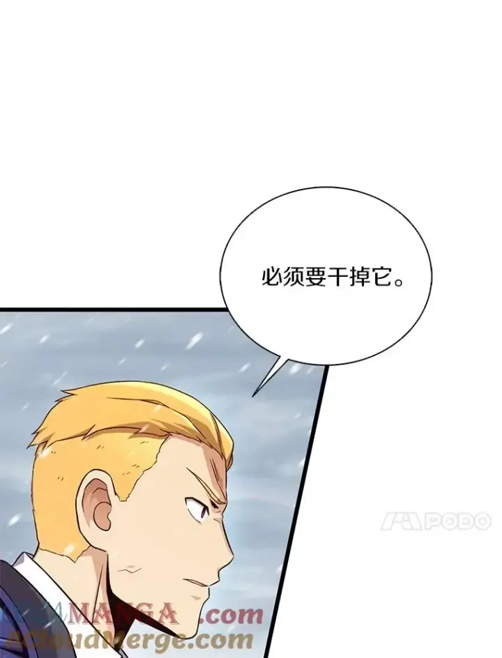 漫画《魔弹射手》170.“艰难的任务”第13张图
