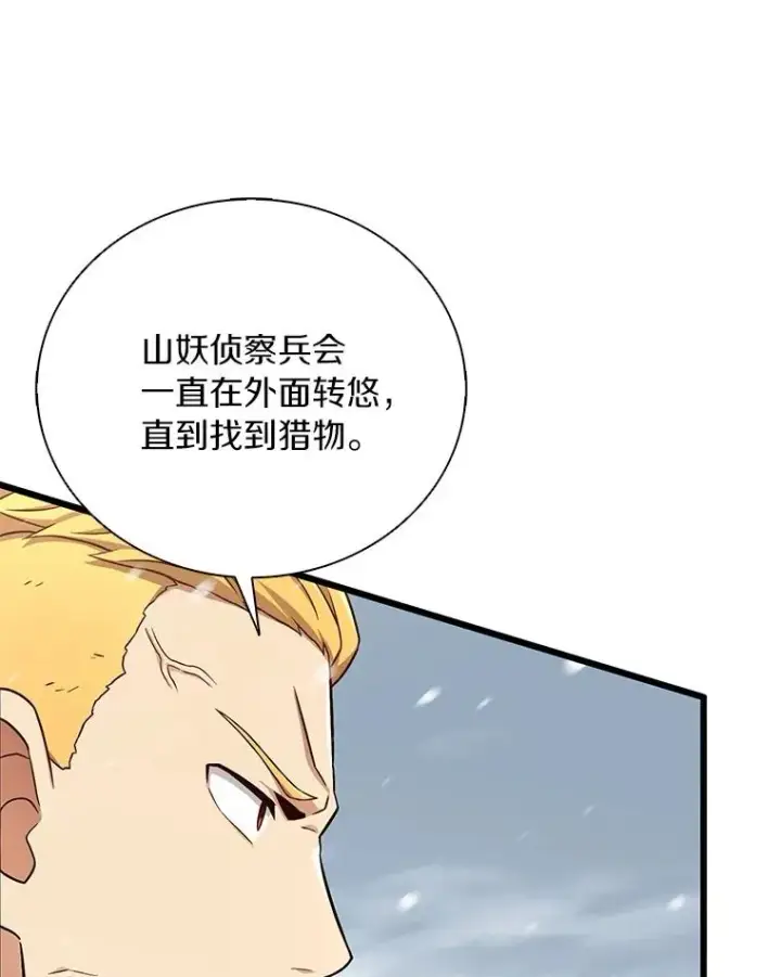 漫画《魔弹射手》170.“艰难的任务”第16张图