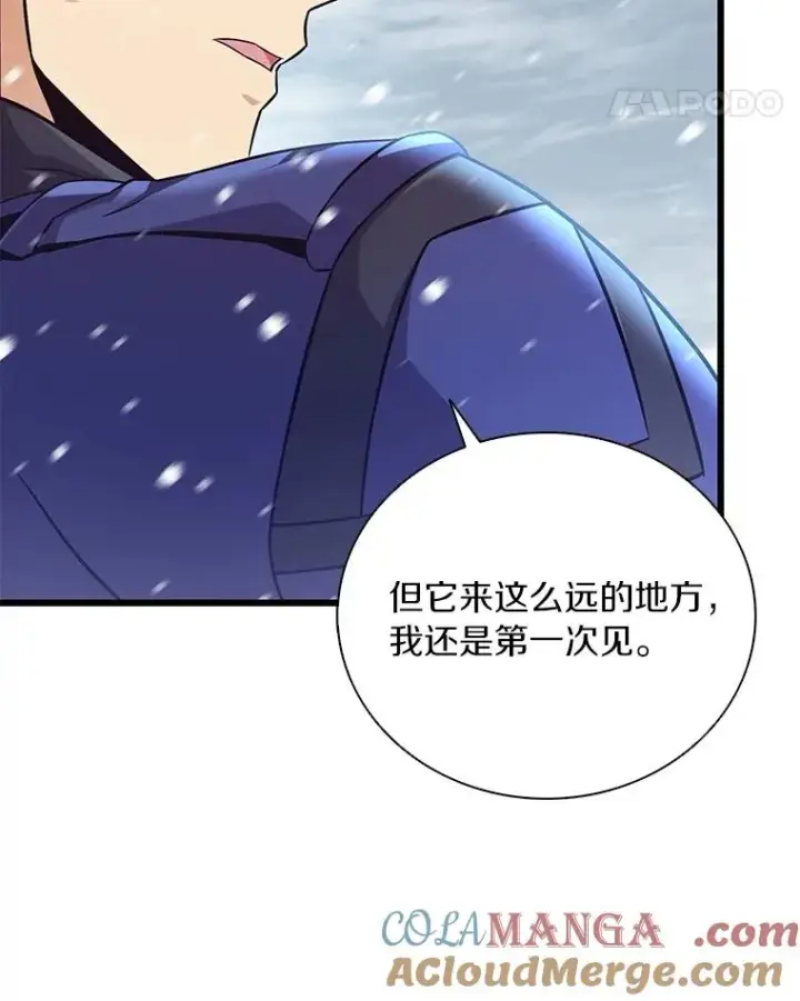 漫画《魔弹射手》170.“艰难的任务”第17张图