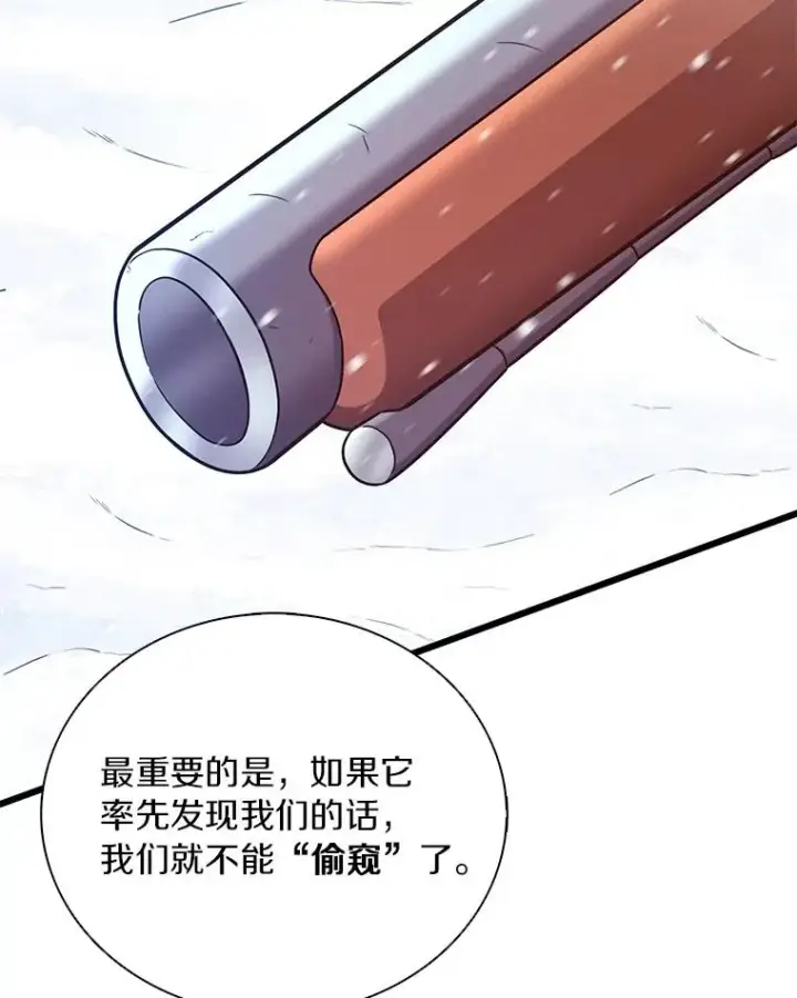 漫画《魔弹射手》170.“艰难的任务”第19张图