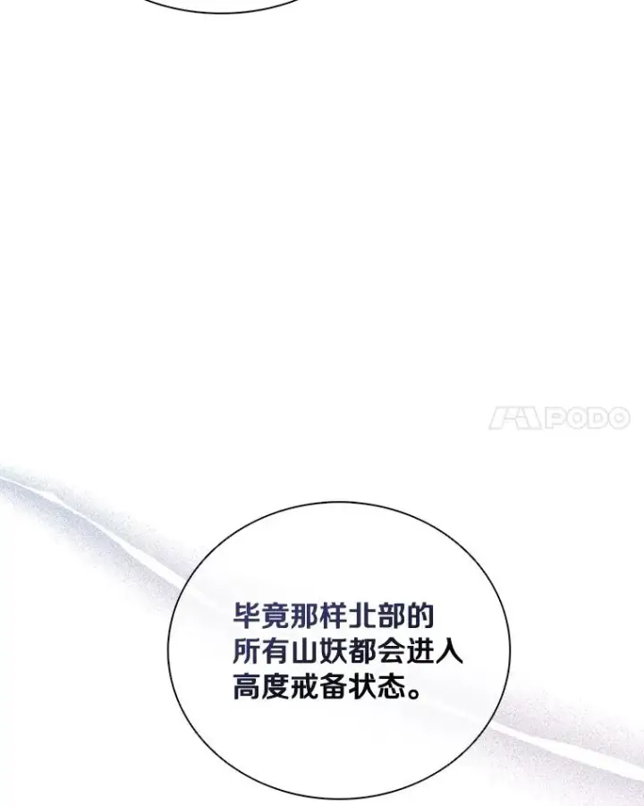漫画《魔弹射手》170.“艰难的任务”第20张图