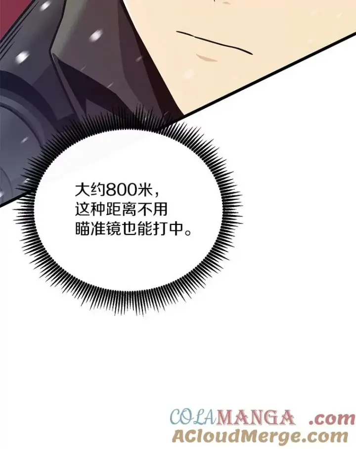 漫画《魔弹射手》170.“艰难的任务”第29张图