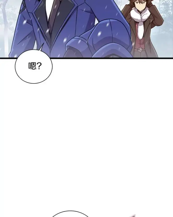 漫画《魔弹射手》170.“艰难的任务”第31张图