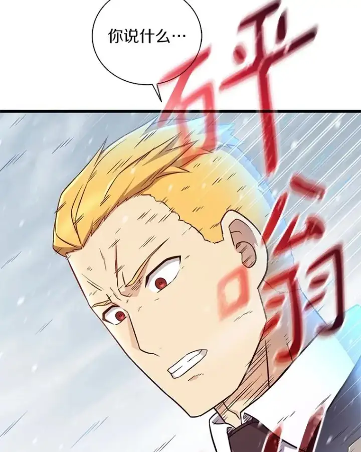 漫画《魔弹射手》170.“艰难的任务”第32张图