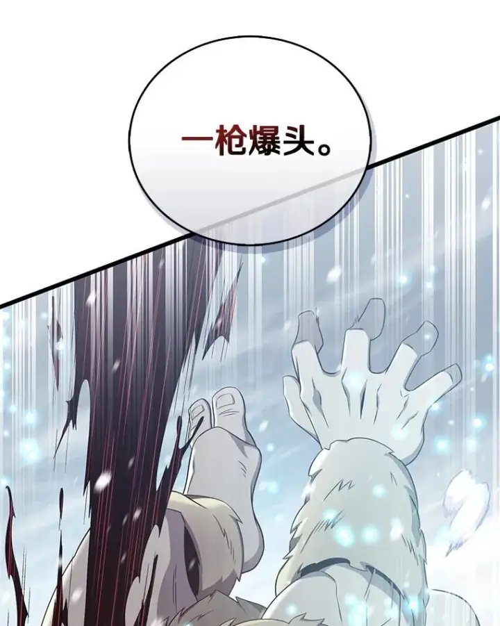 漫画《魔弹射手》170.“艰难的任务”第36张图