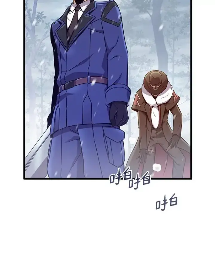 漫画《魔弹射手》170.“艰难的任务”第43张图