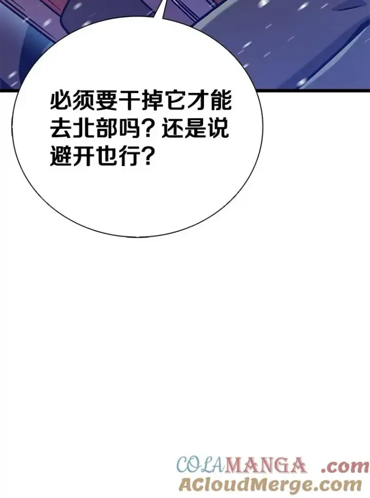 漫画《魔弹射手》170.“艰难的任务”第5张图