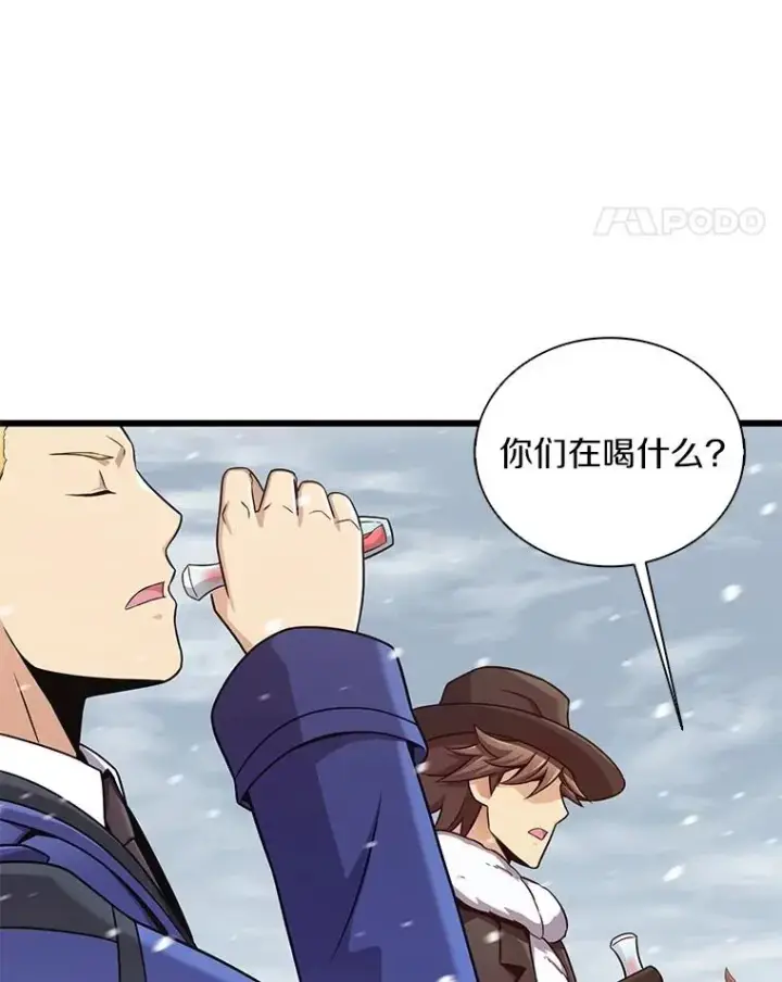 漫画《魔弹射手》170.“艰难的任务”第52张图