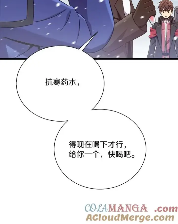 漫画《魔弹射手》170.“艰难的任务”第53张图