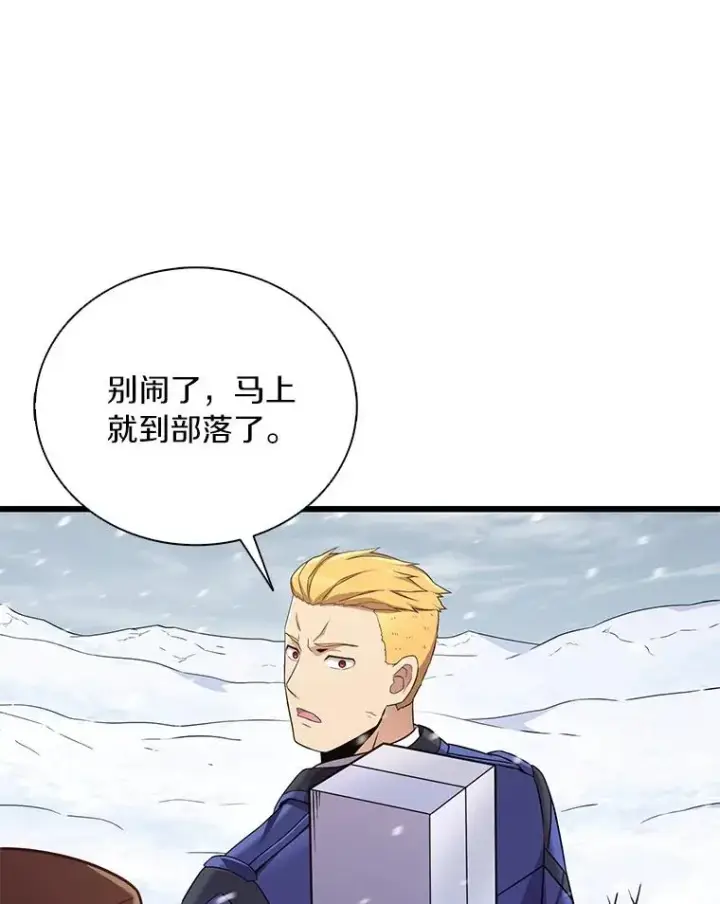 漫画《魔弹射手》170.“艰难的任务”第60张图