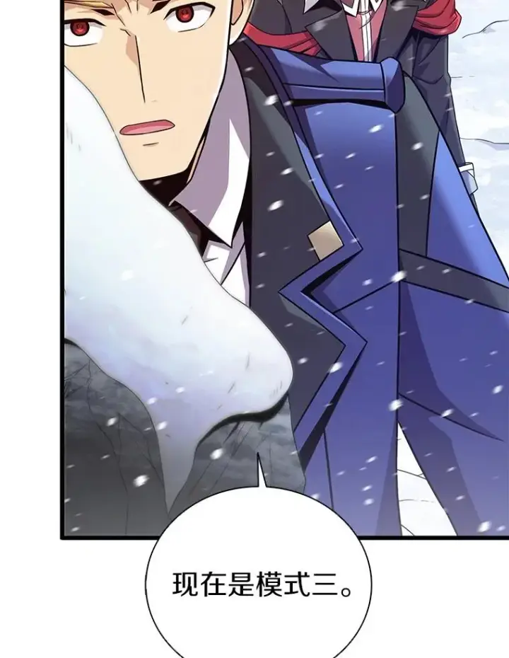 漫画《魔弹射手》170.“艰难的任务”第67张图