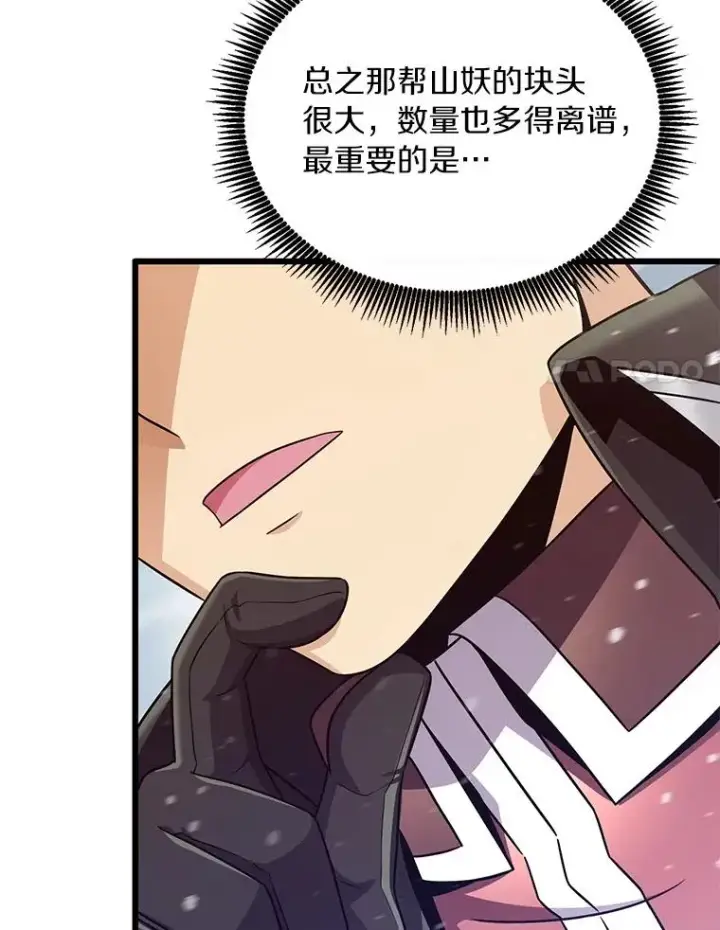 漫画《魔弹射手》170.“艰难的任务”第72张图