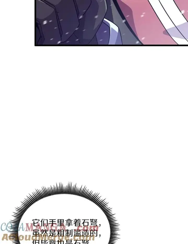 漫画《魔弹射手》170.“艰难的任务”第73张图